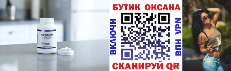 где найти наркотики блэк спрут вход Бутират бутик Каменногорск