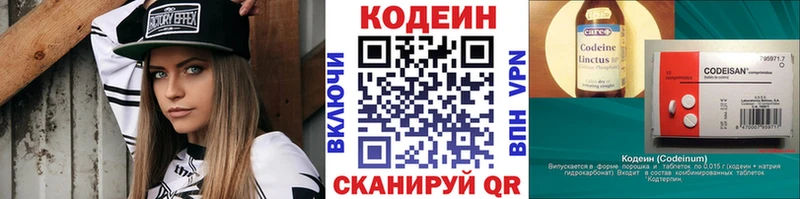 Кодеиновый сироп Lean Purple Drank  kraken маркетплейс  Каменногорск 