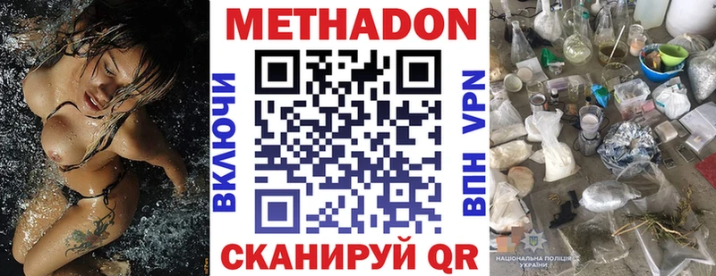 Метадон кристалл  наркотики  Каменногорск 